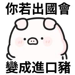 Cute pig pig sticker.
