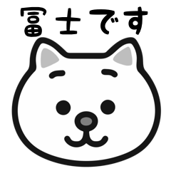 Fuji white cats sticker