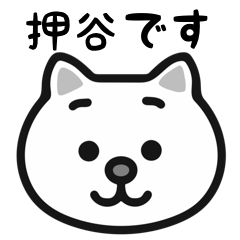 Oshitani white cats sticker