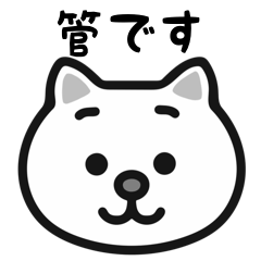 Kan white cats sticker