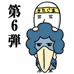Kitajima-san's Sticker 6