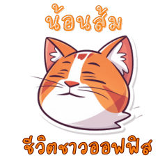 Orange Cat's Office Life Ver.1-TH
