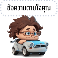 Message Stickers: Funny scientist