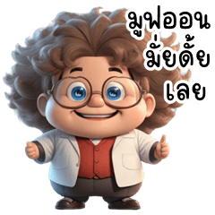 Funny scientist (THAI)