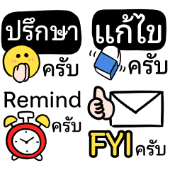 Useful Thai Sticker