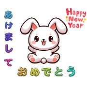 Cute New Year's Greeting Animal Stamp