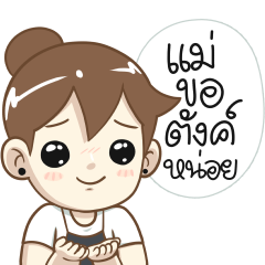 คุณภรรยา 2022
