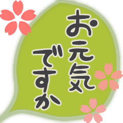 Japanese greetings/convenient & artistic