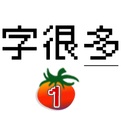 Tomato Typing 1