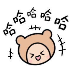 小熊包-可愛日常