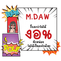 MDAW COMiC Chat 1