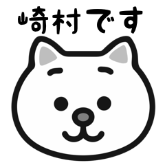 Sakimura white cats sticker