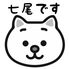 Nanao white cats sticker