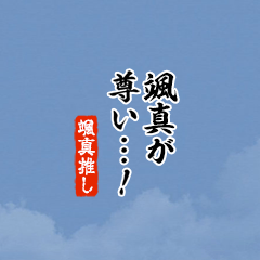 I love Souma3!mini ver.