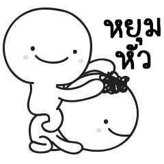 มอยกับเหม่ง 10 รักกันมากมั้ง?