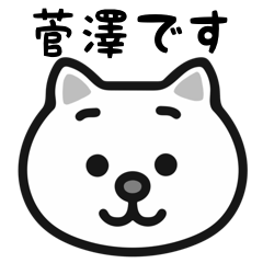 Sugasawa white cats sticker