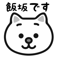 Iisaka white cats sticker