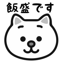 Iimori white cats sticker