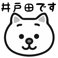 Itoda white cats sticker