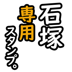 Ishizuka's 16 Daily Phrase Stickers