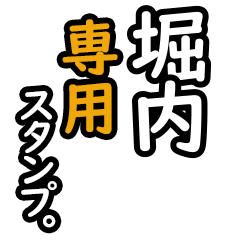 Horiuchi's 16 Daily Phrase Stickers