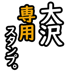 Osawa's 16 Daily Phrase Stickers