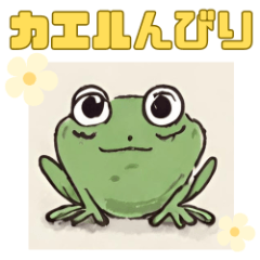 Froggy Frolics