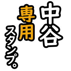 Nakatani's 16 Daily Phrase Stickers