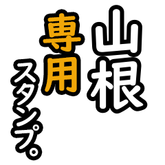 Yamane's 16 Daily Phrase Stickers