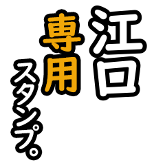 Eguchi's 16 Daily Phrase Stickers