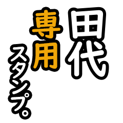 Tashiro's 16 Daily Phrase Stickers