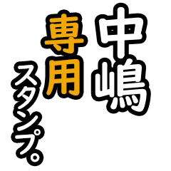 Nakajima's2 16 Daily Phrase Stickers