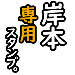 Kishimoto's 16 Daily Phrase Stickers