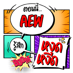 AEW COMiC Chat 2 e