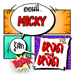 MICKY COMiC Chat 2 e