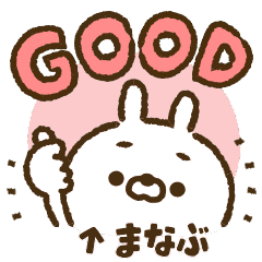 Easy-to-use sticker of rabbit [Manabu]