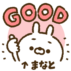 Easy-to-use sticker of rabbit [Manato]