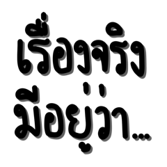 คำฮิต ศัพท์ฮิต พี่กะเทยเขาว่ากัน