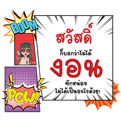 SWAS COMiC Chat 1 - LINE スタンプ | LINE STORE