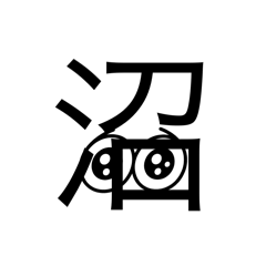 Japanese slang words xx