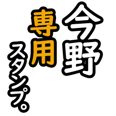 Konno's 16 Daily Phrase Stickers