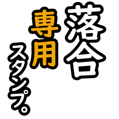 Ochiai's 16 Daily Phrase Stickers