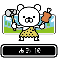 Ami moves at high speed 10