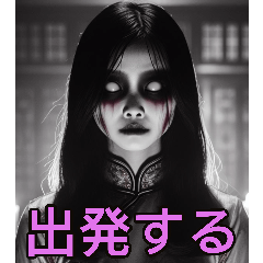 Horror cheongsam female ghost 2