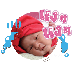 princ paknampo_20240318155813