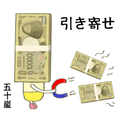 igarashi kanji money bundle alien