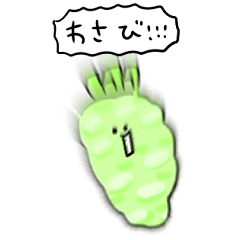 simple wasabi Daily conversation