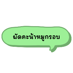 List of food to choose from v.2