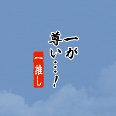 I love Hazime!mini ver.