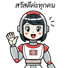 cute girl robot